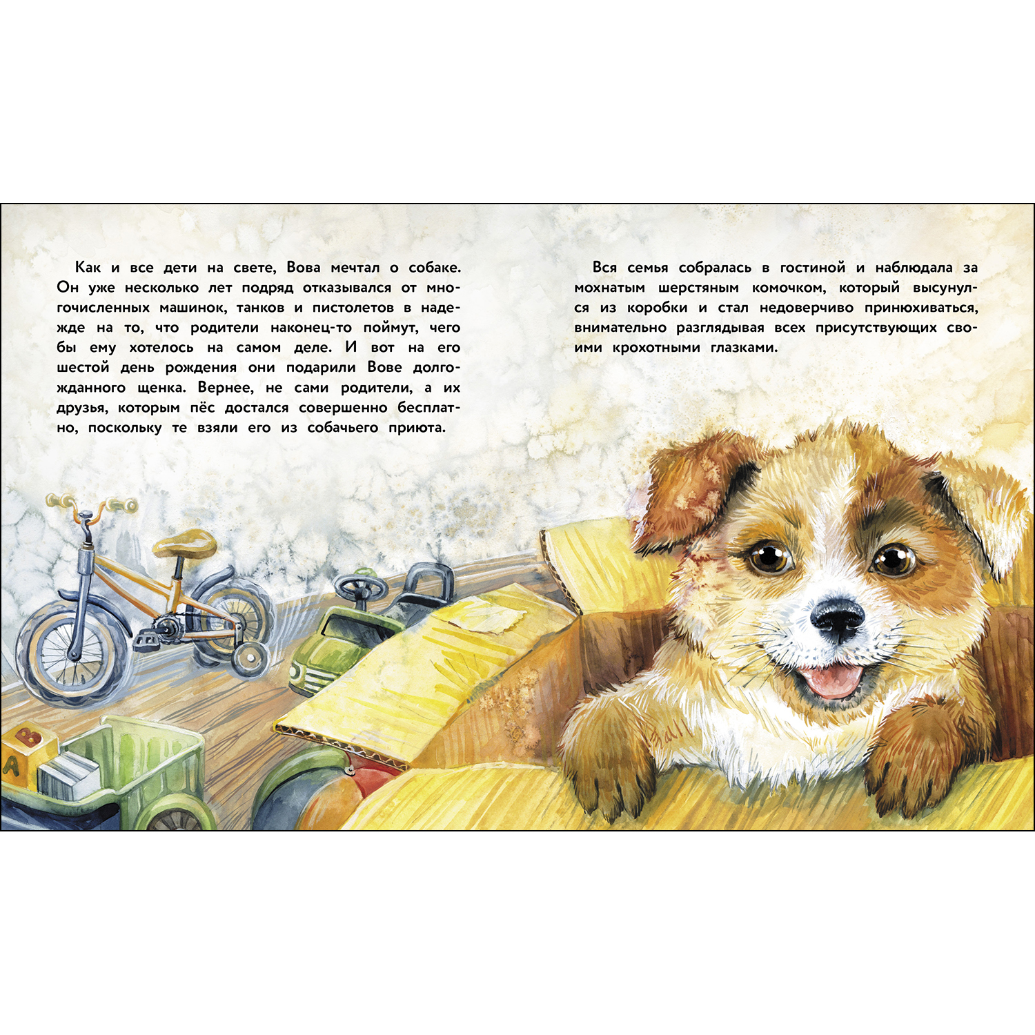 Книга СТРЕКОЗА Вместе не страшно - фото 4