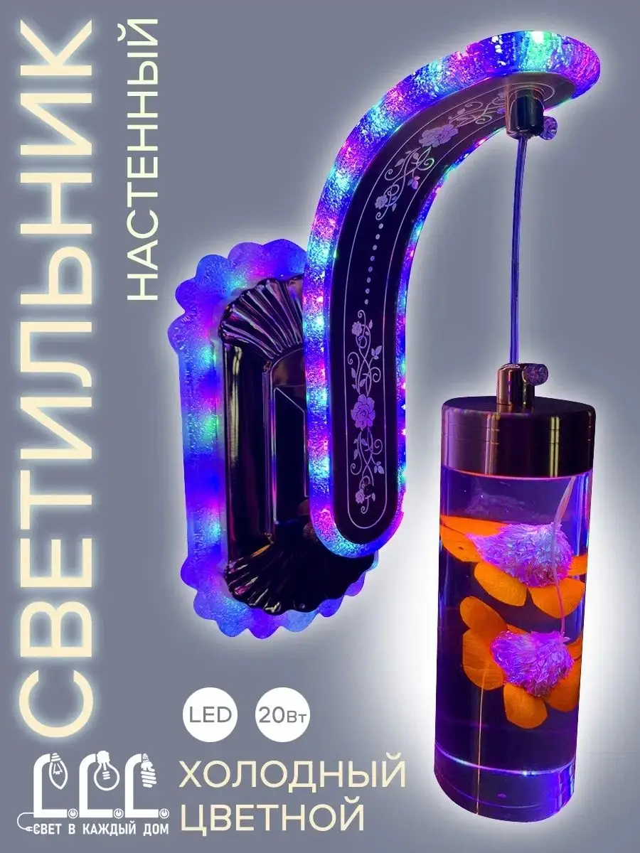 Светильник настенный LLL Бра кристалл оранжевый - фото 2