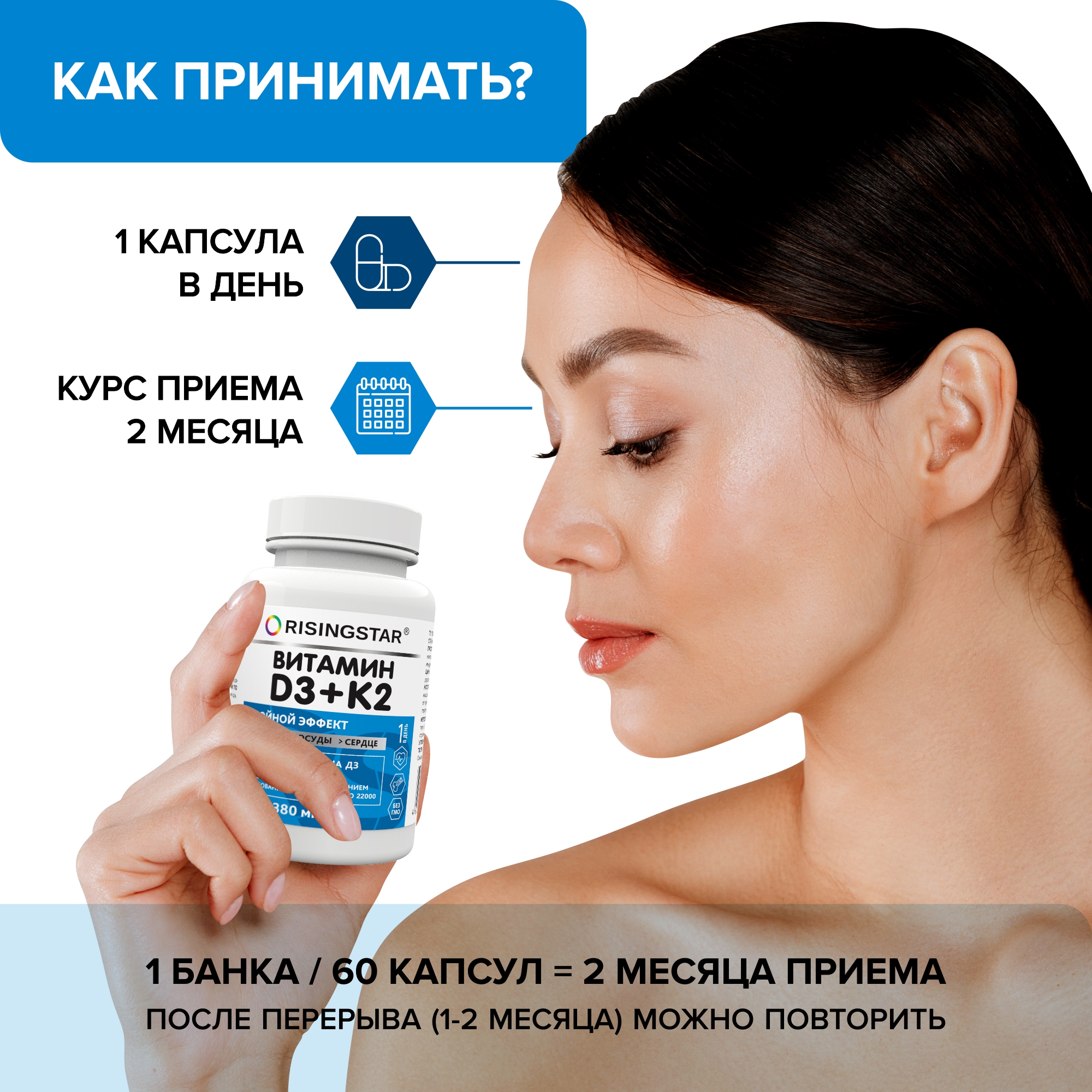 БАД Risingstar Витамин Д3 2000 МЕ+К2 - фото 10