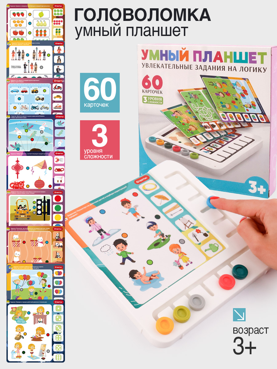 Настольная игра TIPTOPOLIS обучающий планшет для детей - фото 1