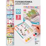 Настольная игра TIPTOPOLIS обучающий планшет для детей
