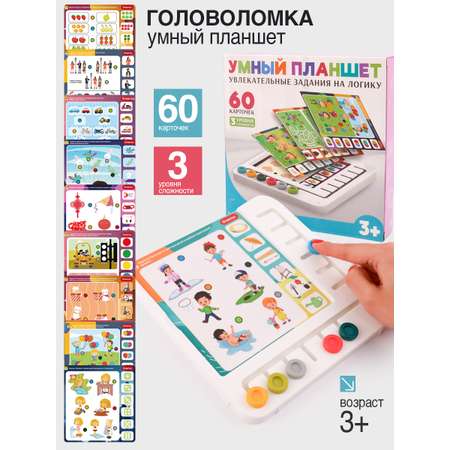 Настольная игра TIPTOPOLIS обучающий планшет для детей