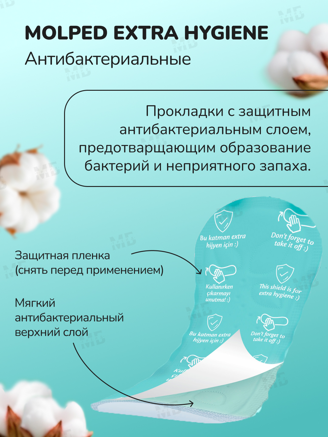 Прокладки Molped Ежедневные женские антибактериальные Antibacterial 28шт - фото 3