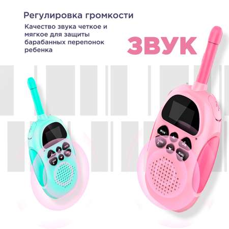 Рации детские KIBERLI H1