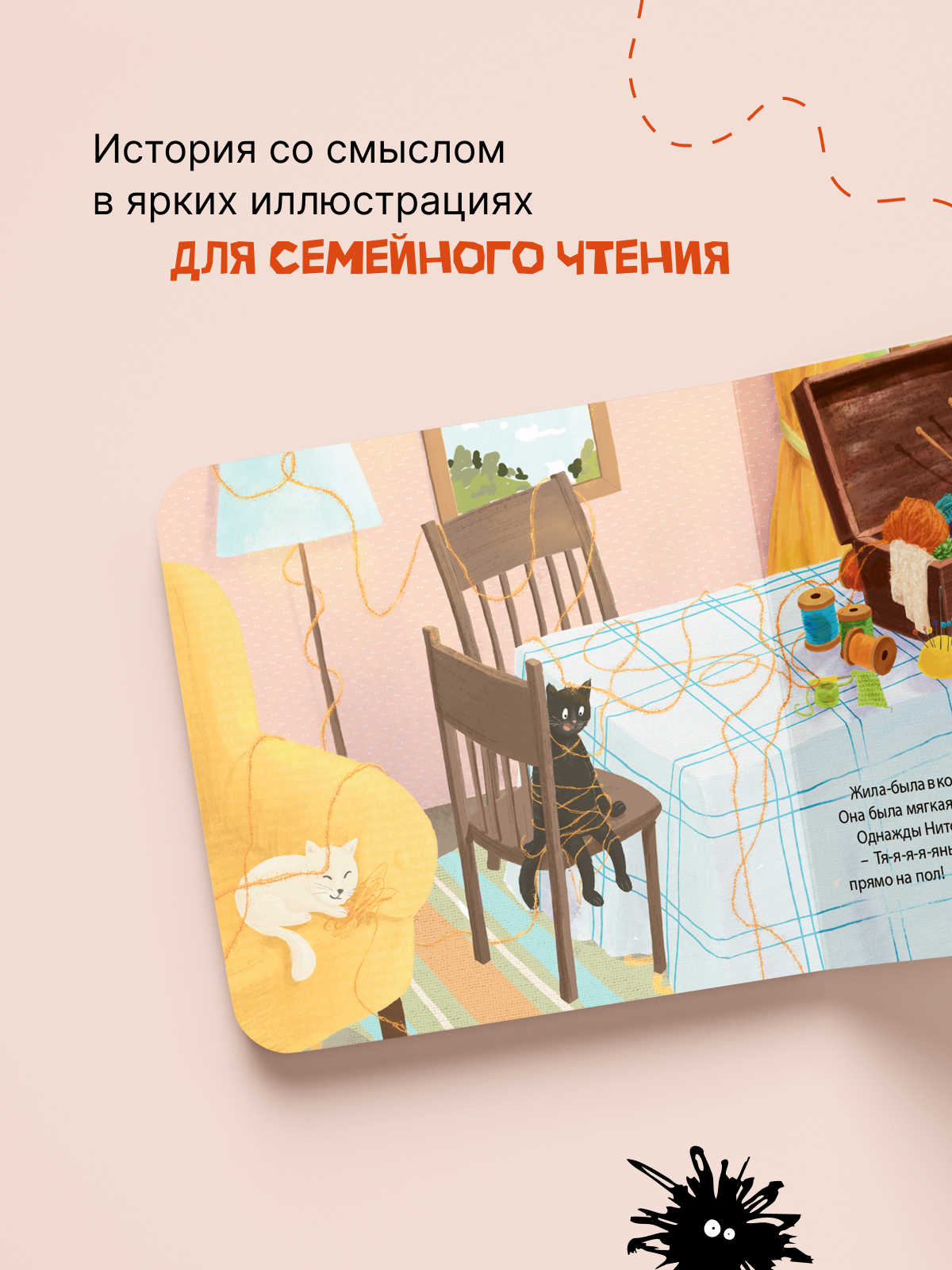 Книга детская ИД Книжный Жук Ниточка путешественница Мама Гугу - фото 8