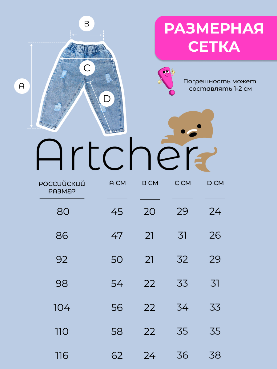 Джинсы Artcher Jeans0006blue - фото 3