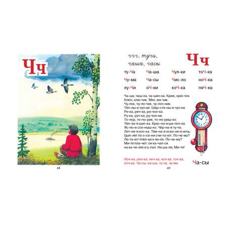 Книга Харвест Букварь. Тихомиров