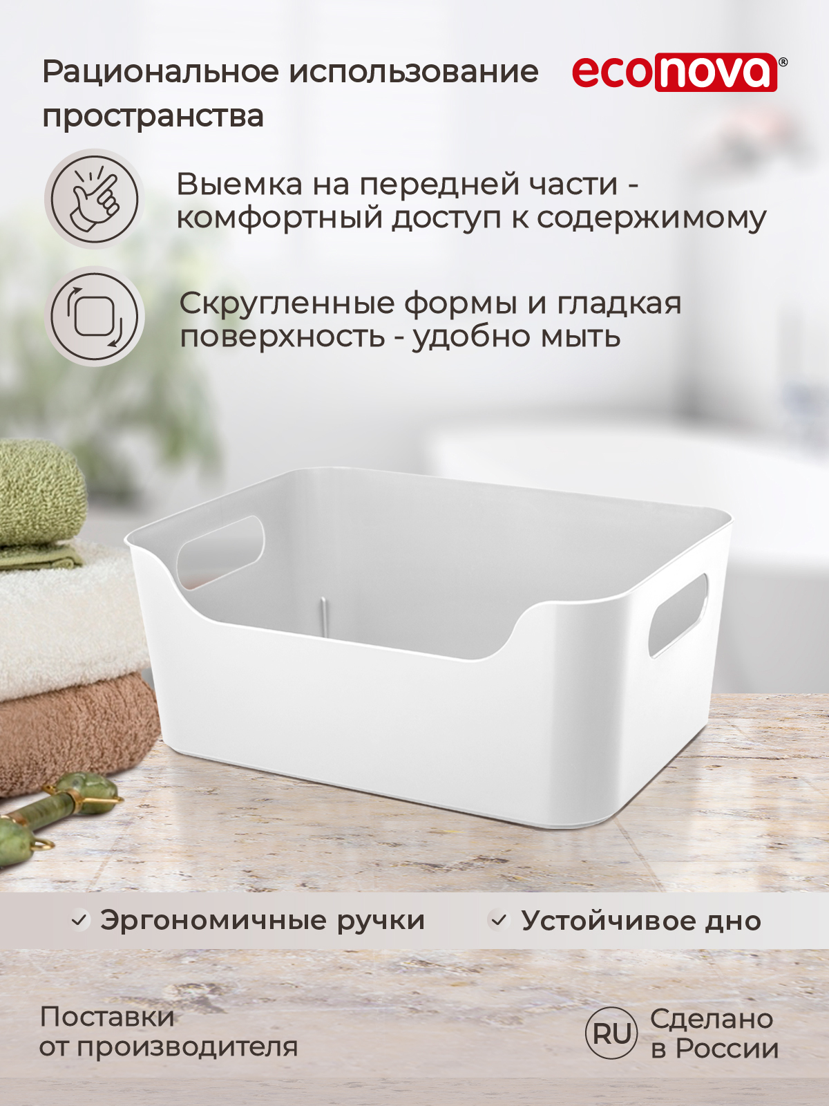 Корзинка универсальная Econova SCANDI 24х17х9 см 3.1 л белая - фото 4