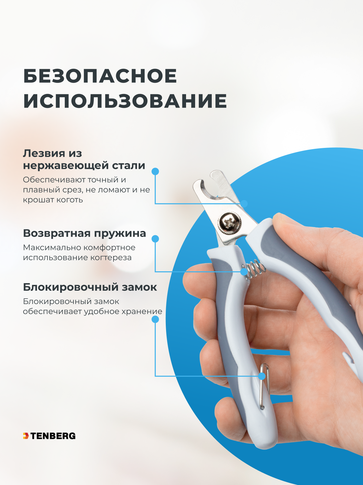 Когтерез для собак и кошек TENBERG Calmness Lilac - фото 6