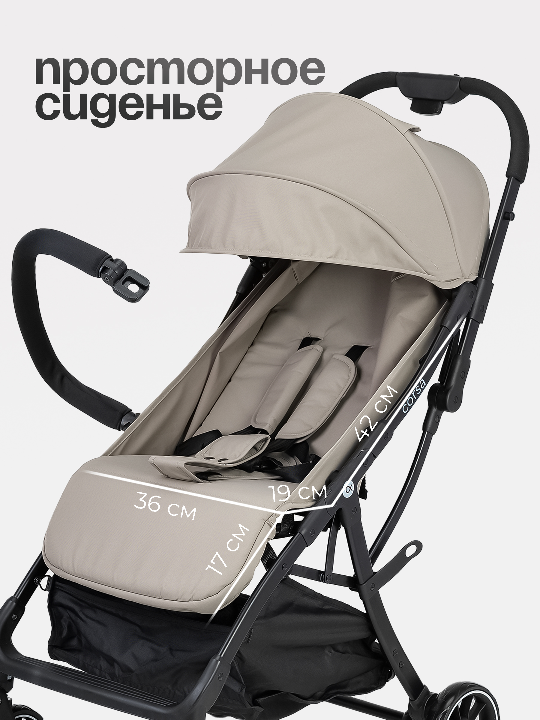 Коляска прогулочная Tomix Corsa бежевый - фото 5
