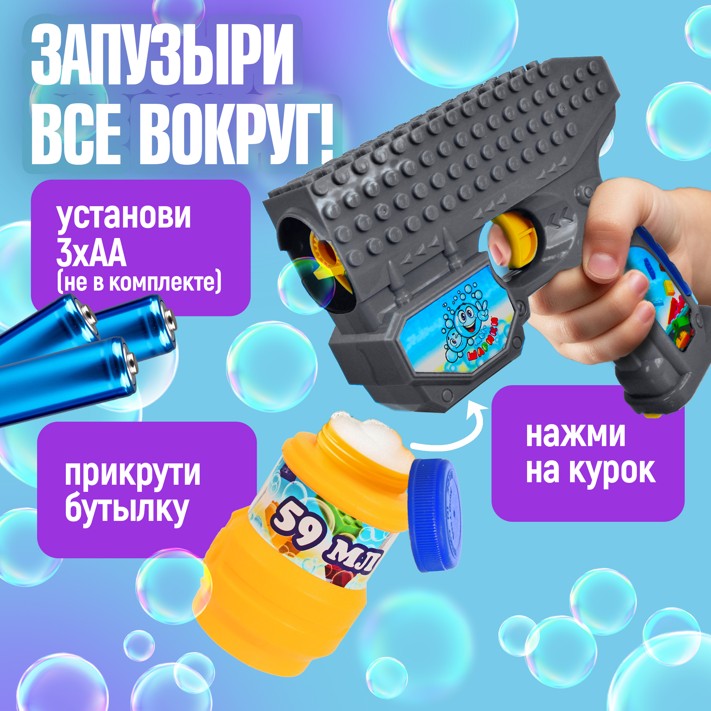 Мыльные пузыри Мы-шарики - фото 3