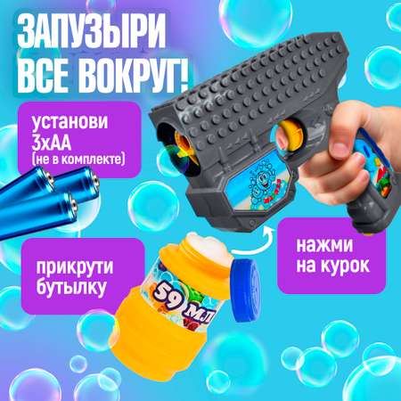 Пистолет для выдувания Мы-шарики