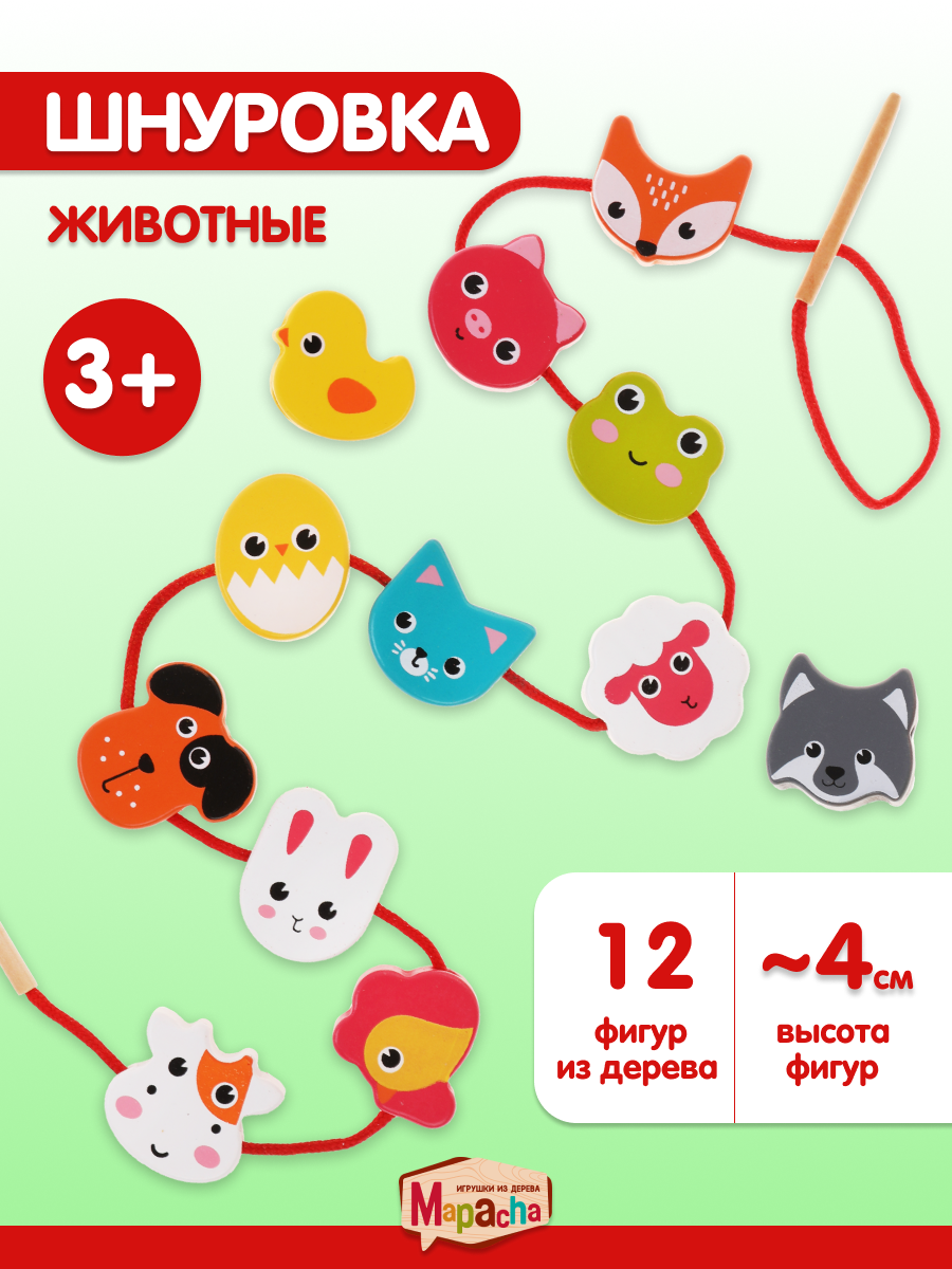 Игрушка Mapacha шнуровка Логика Животные - фото 1