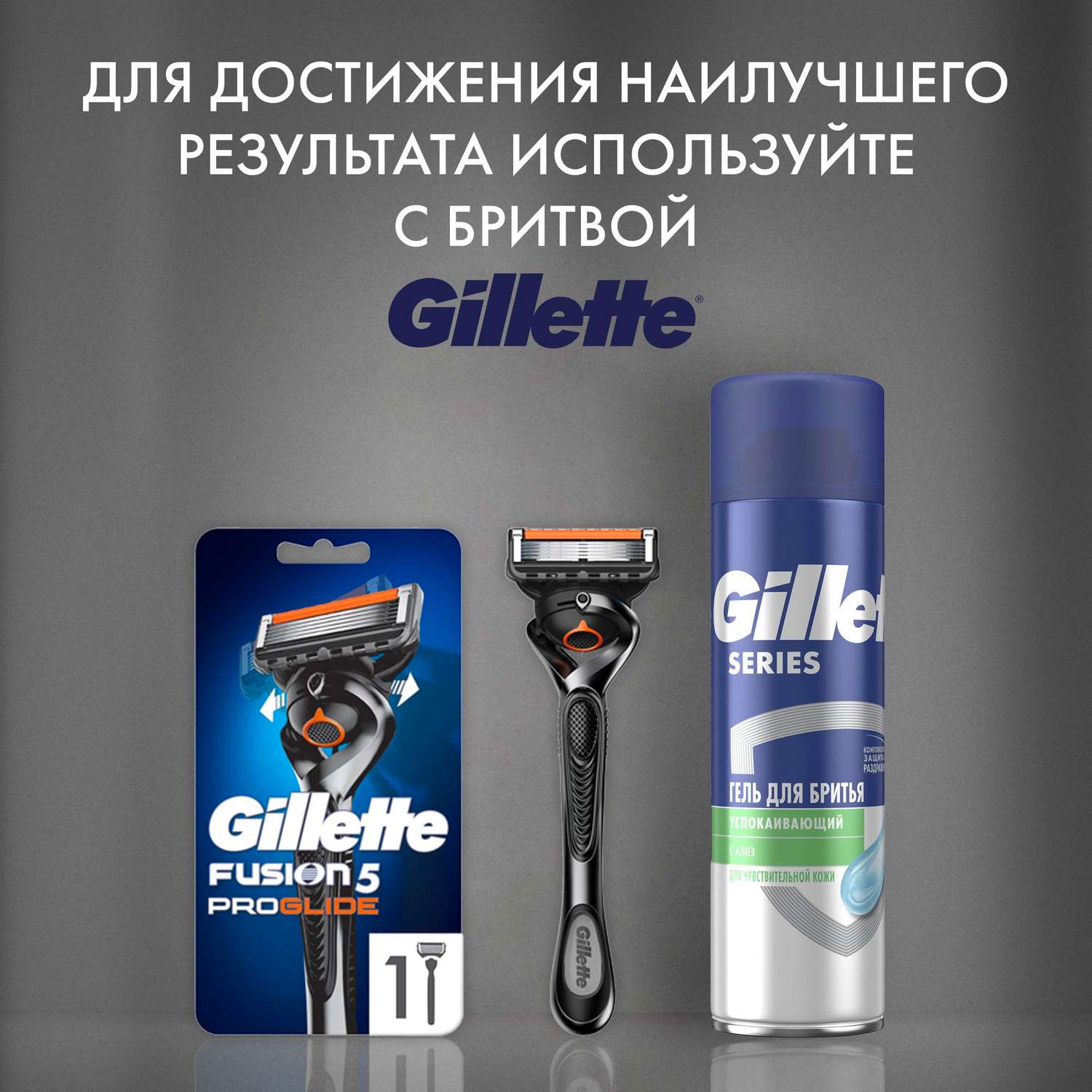 Гель для бритья GILLETTE TGS Sensitive для чувствительной кожи с алоэ 200мл - фото 8
