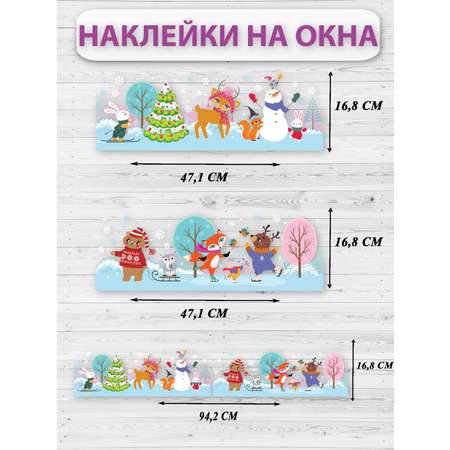 Наклейки декоративные HAPPY Наклейки декоративные на новый год на окна украшение 2024