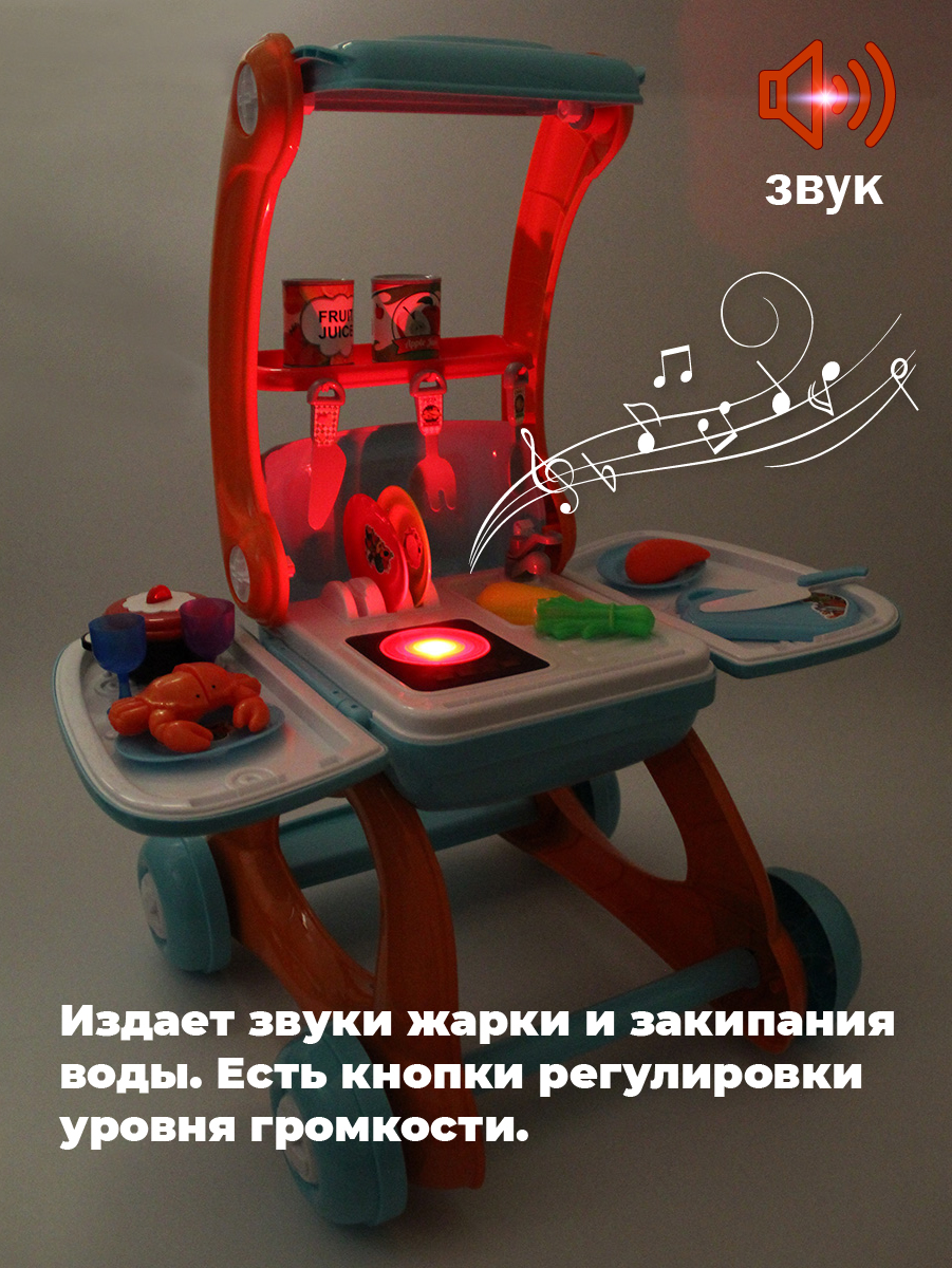 Игровой набор Veld Co Тележка-Кухня - фото 11