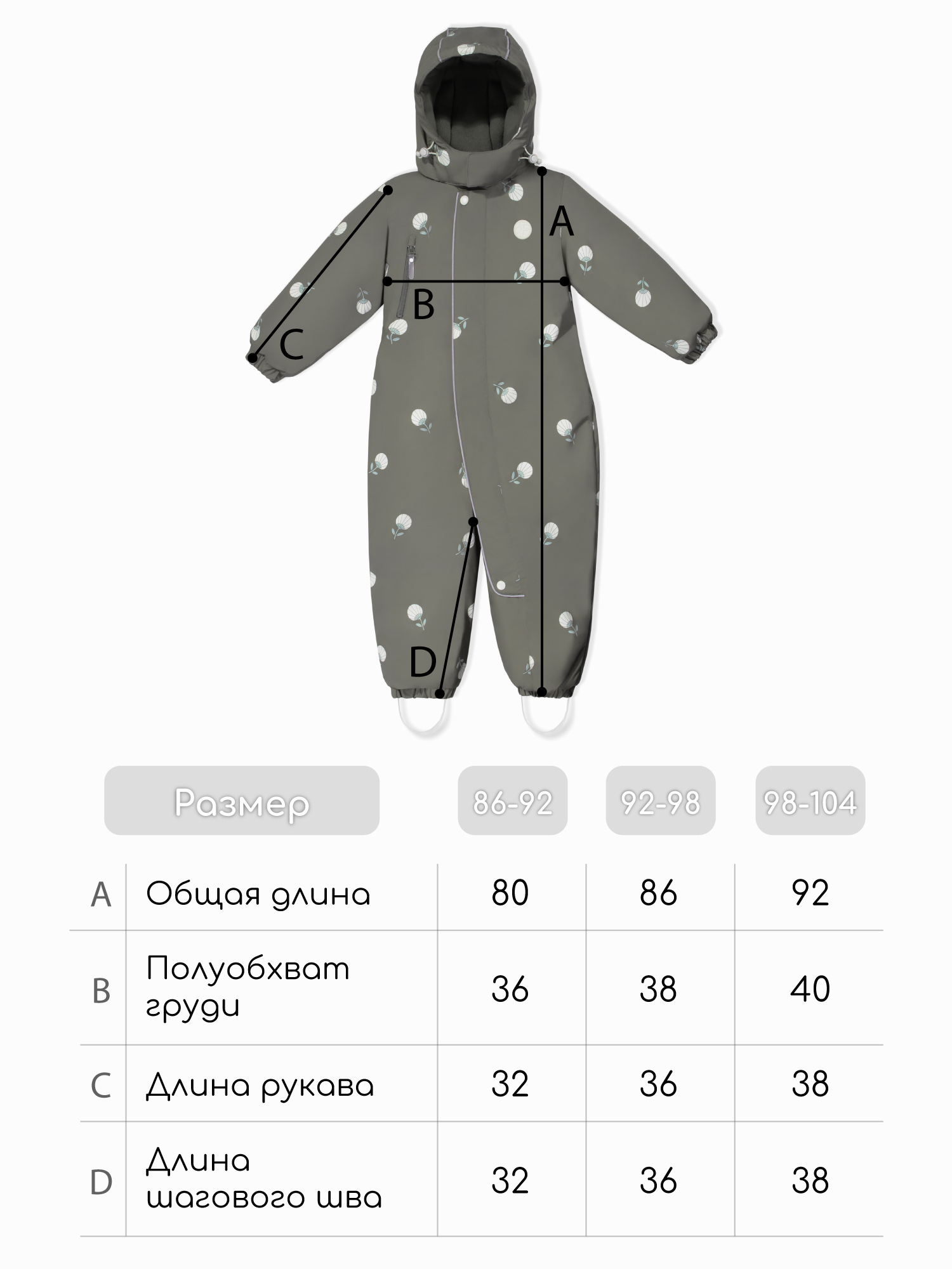 Комбинезон Amarobaby AB-OD26-6202AD/59 - фото 28
