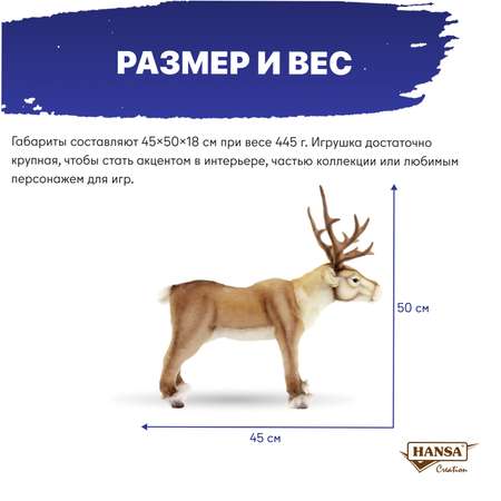 Мягкая игрушка HANSA