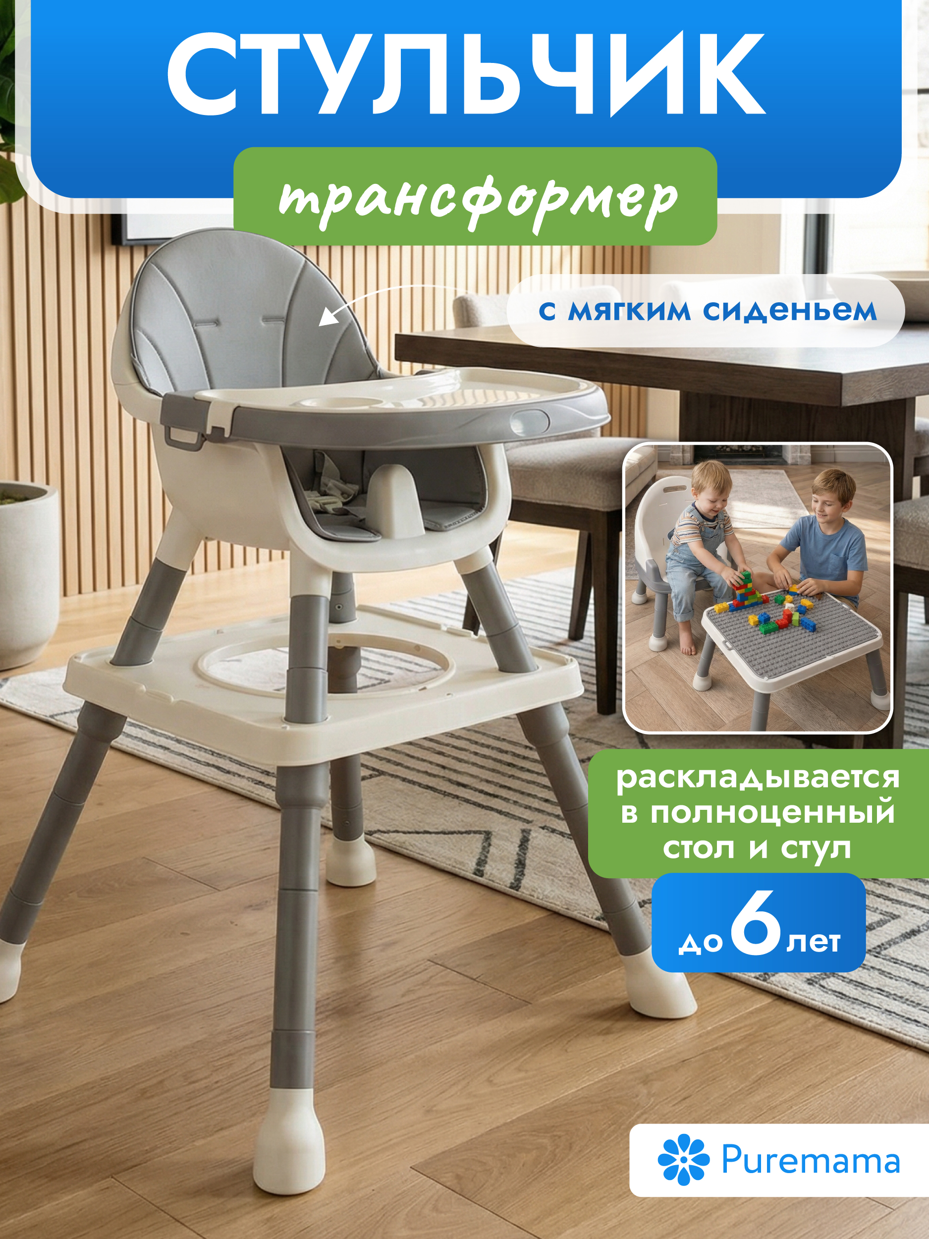 Стульчик для кормления Puremama серый - фото 1