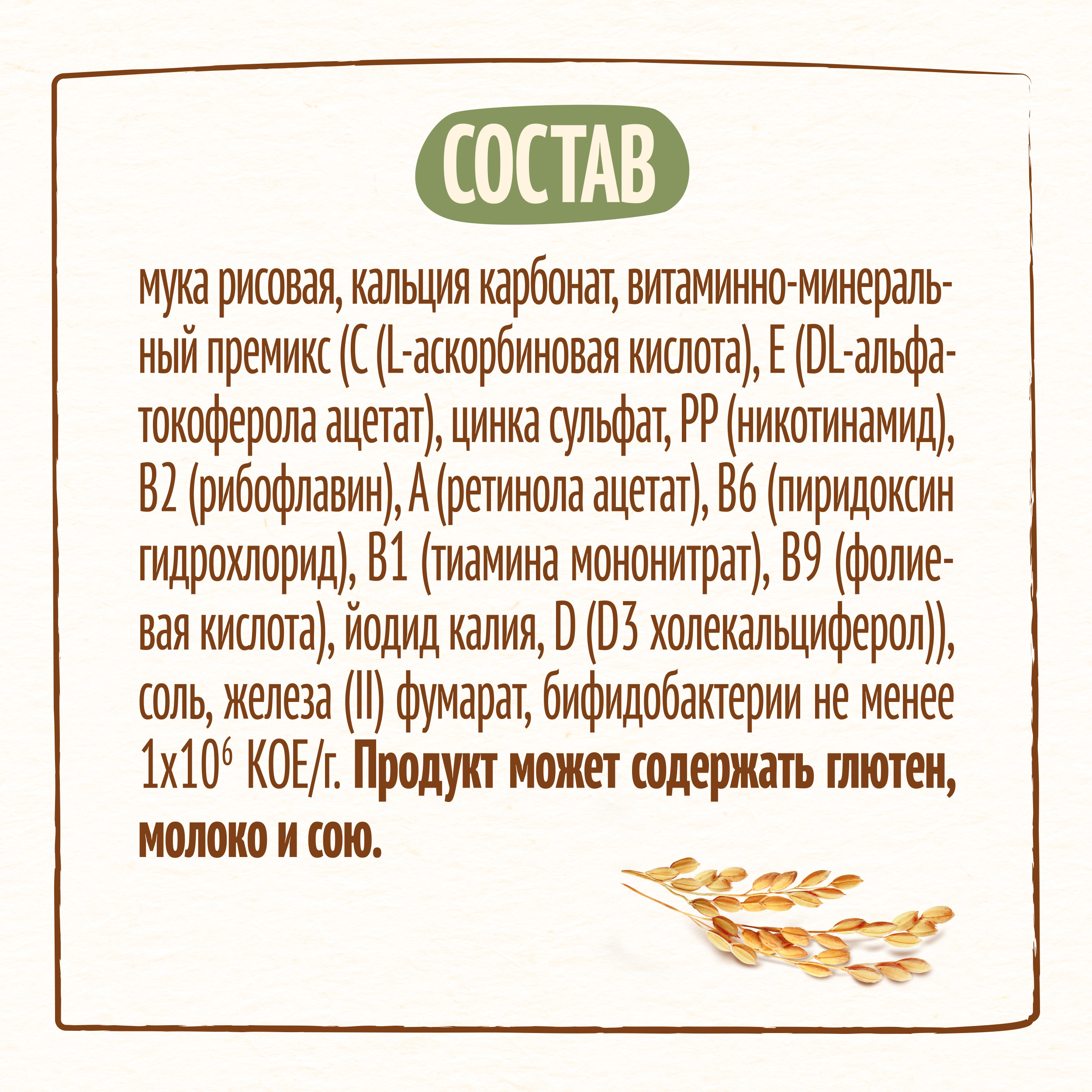Каша Nestle безмолочная рисовая 200г с 4месяцев - фото 10