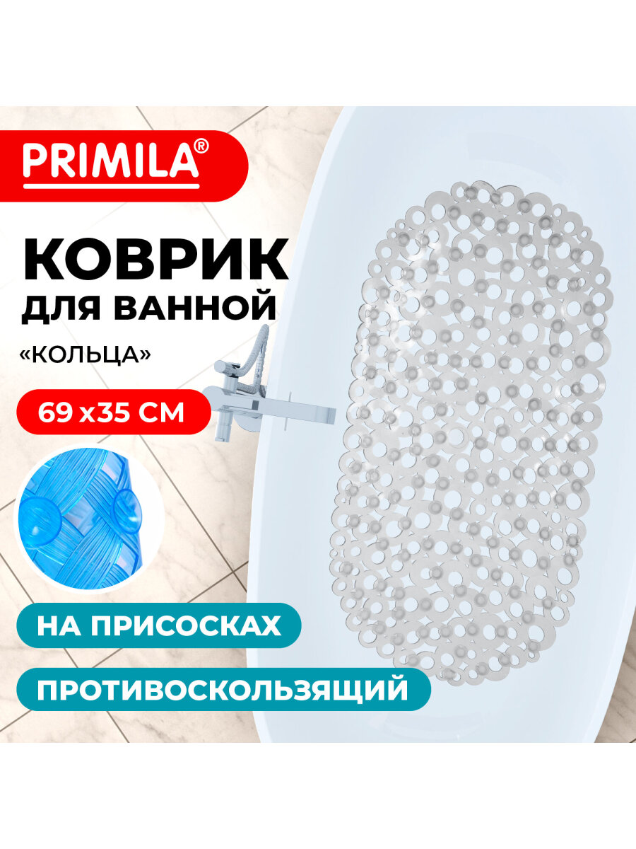 Коврик для ванной PRIMILA Кольца 35 x 69 см - фото 6