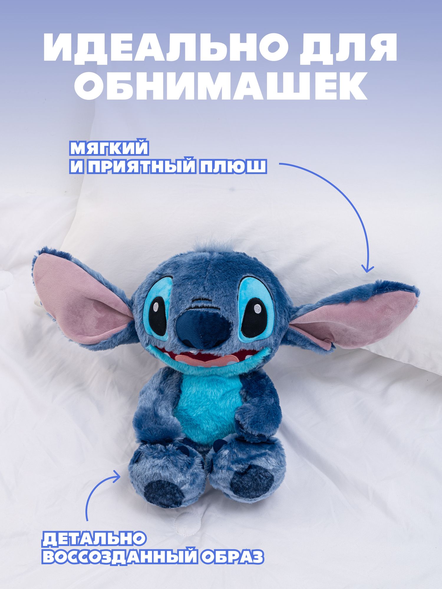 Мягкая игрушка Stitch - фото 2
