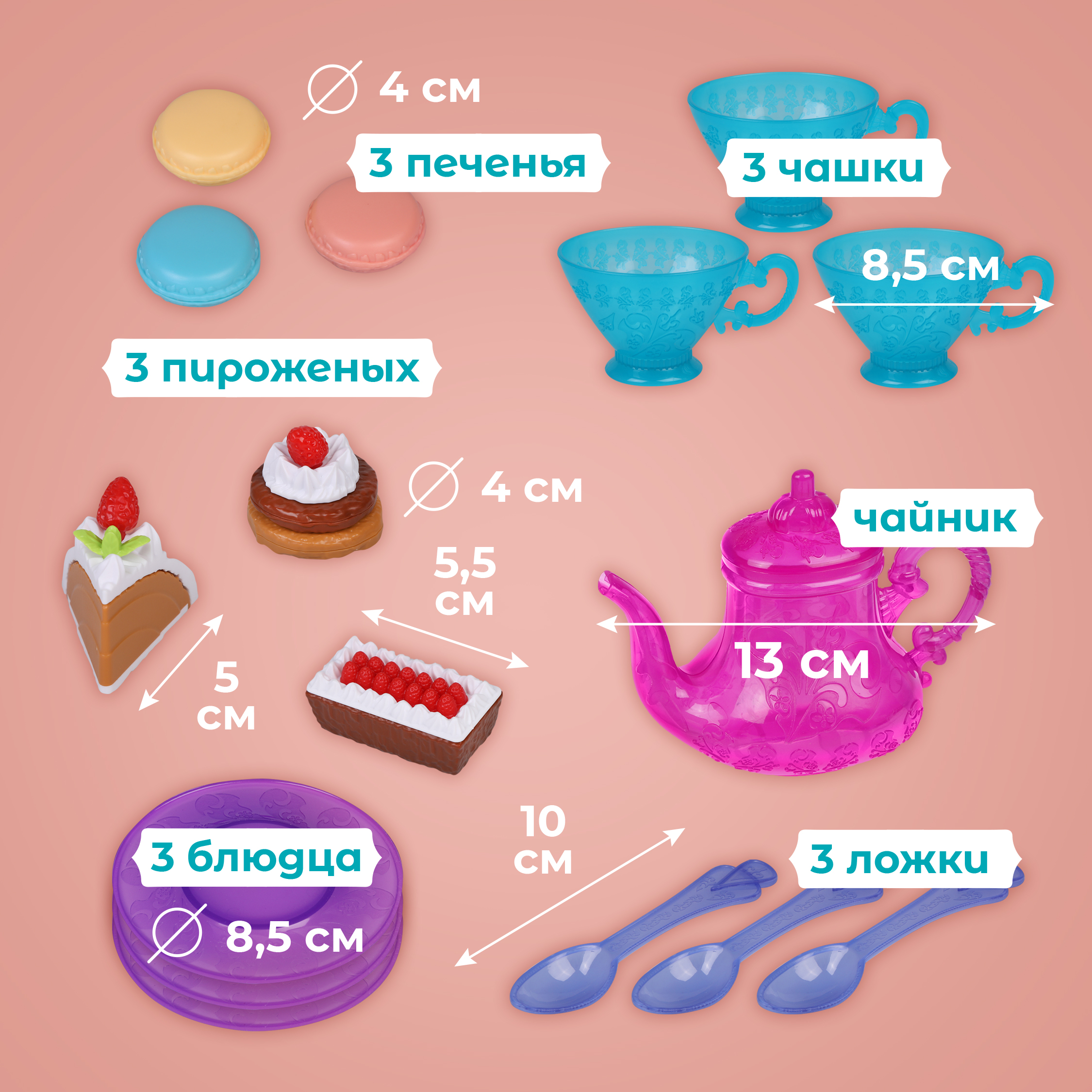 Игрушка Mary Poppins посуда - фото 2