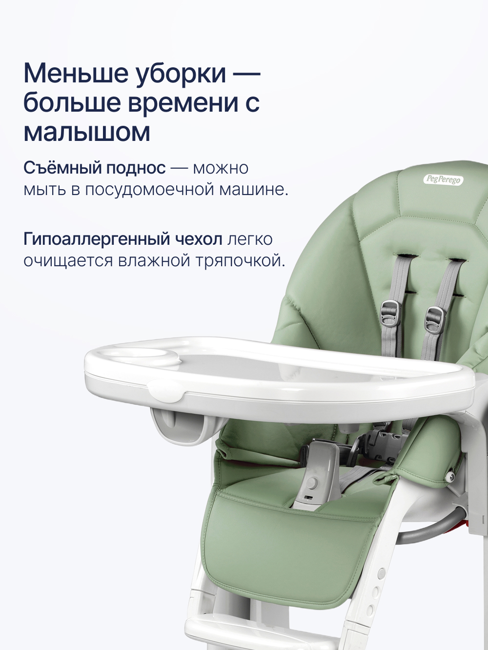 Стульчик для кормления Peg-Perego Tatamia Follow Me зеленый - фото 7