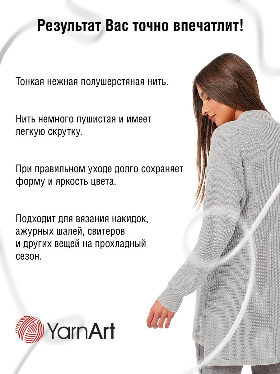 Пряжа YarnArt Angora Star тонкая полушерстяная 100 г 500 м 282 серое небо 5 мотков - фото 4