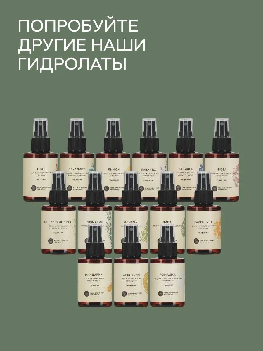 Гидролат Краснополянская косметика Апельсин и Роза 100 мл 2 шт. - фото 8