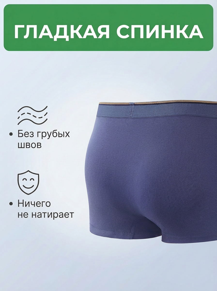 Трусы 4 шт Bambooland 4colours_dark - фото 5