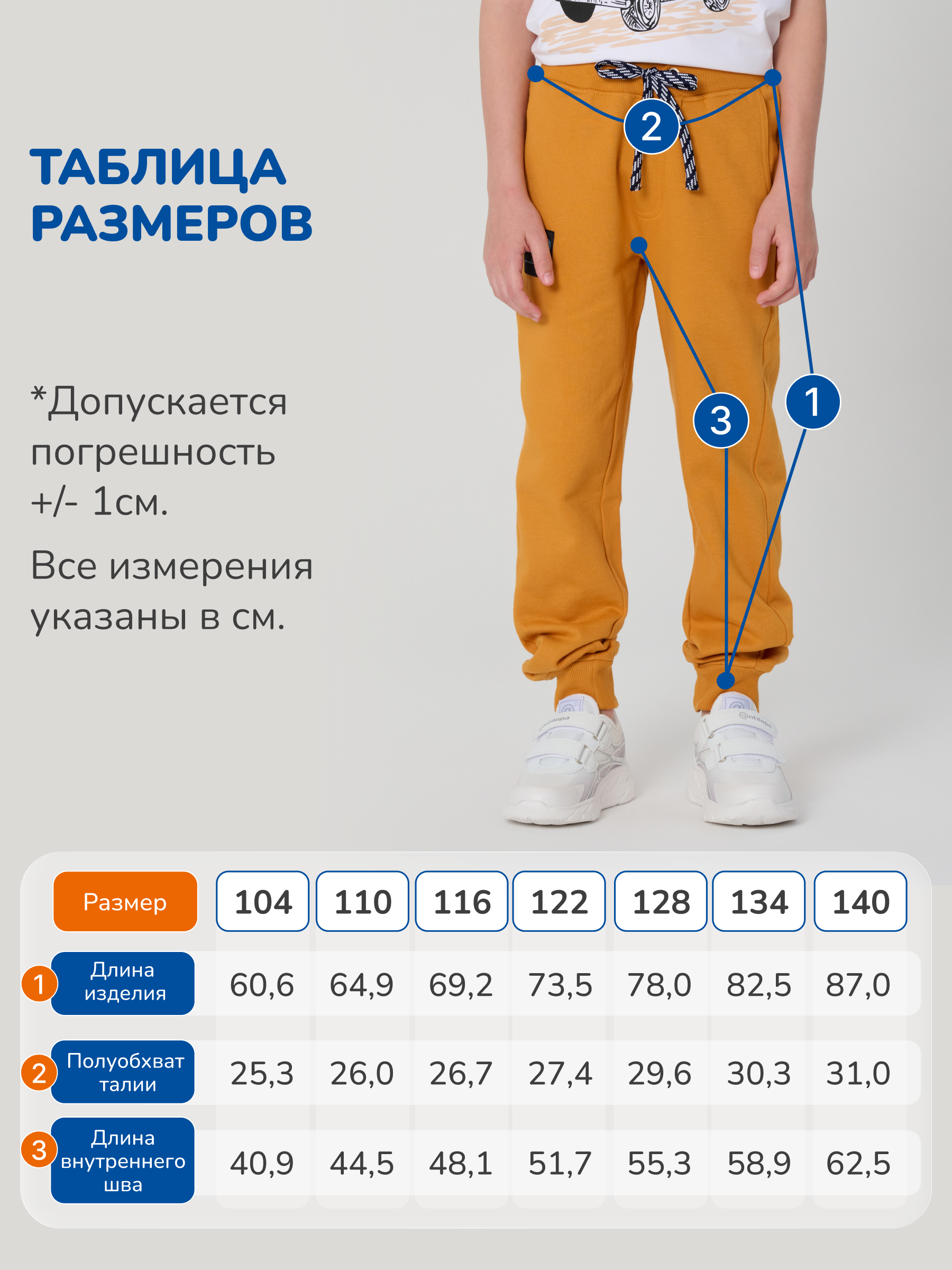 Брюки Antilopa ABTS-2531 camel - фото 3