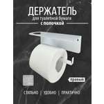 Держатель для туалетной бумаги РЭМО