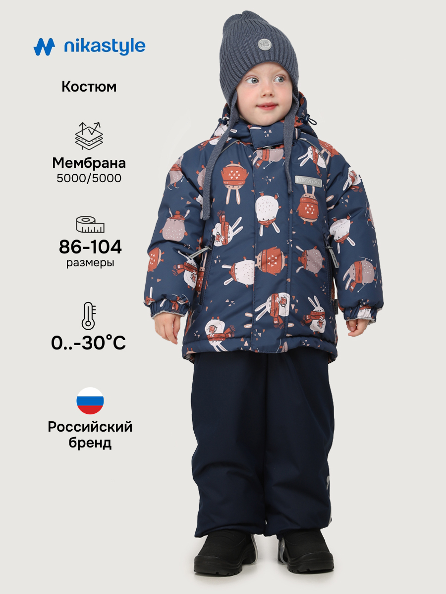 Куртка и полукомбинезон NIKASTYLE 7з0225 неви - фото 2