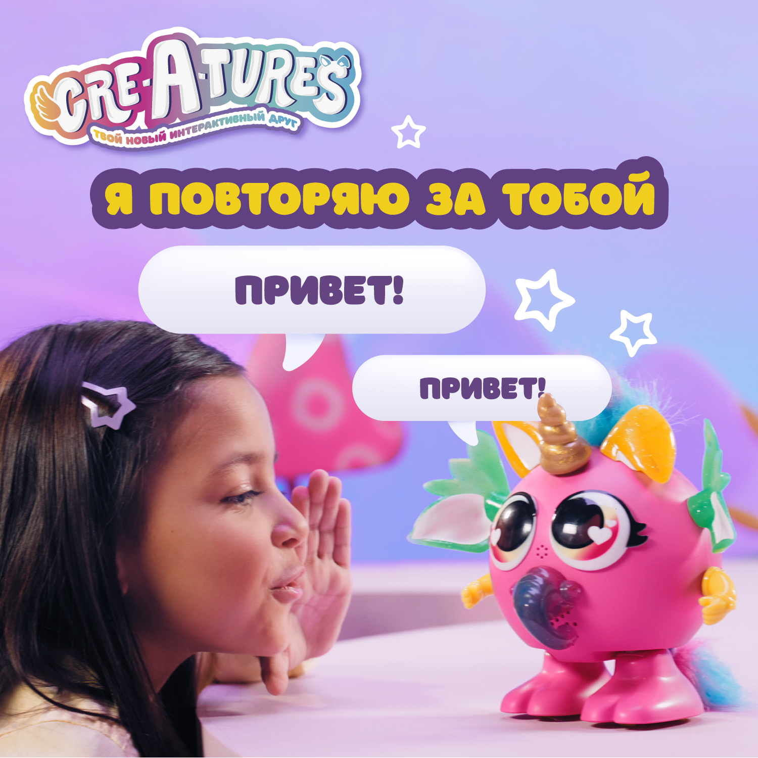 Фигурка Cre-A-tures Слон и Единорог - фото 4