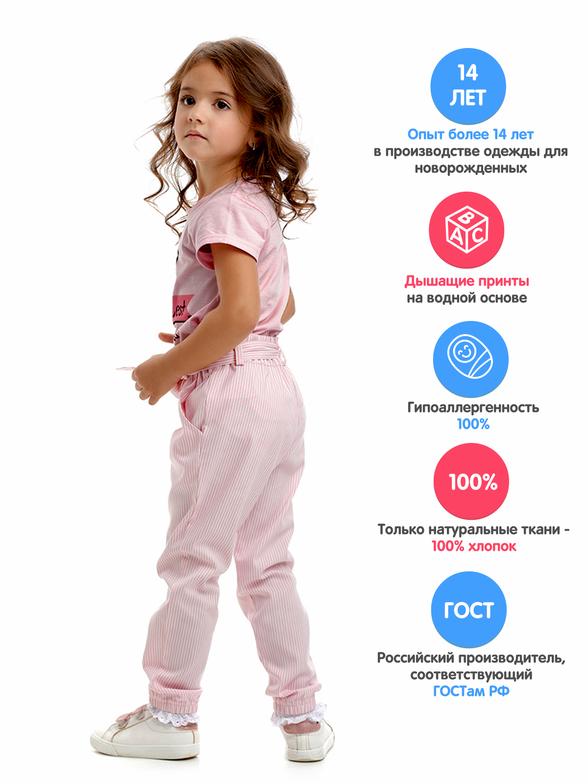 Брюки Lucky Child 45-111/0-2 - фото 3