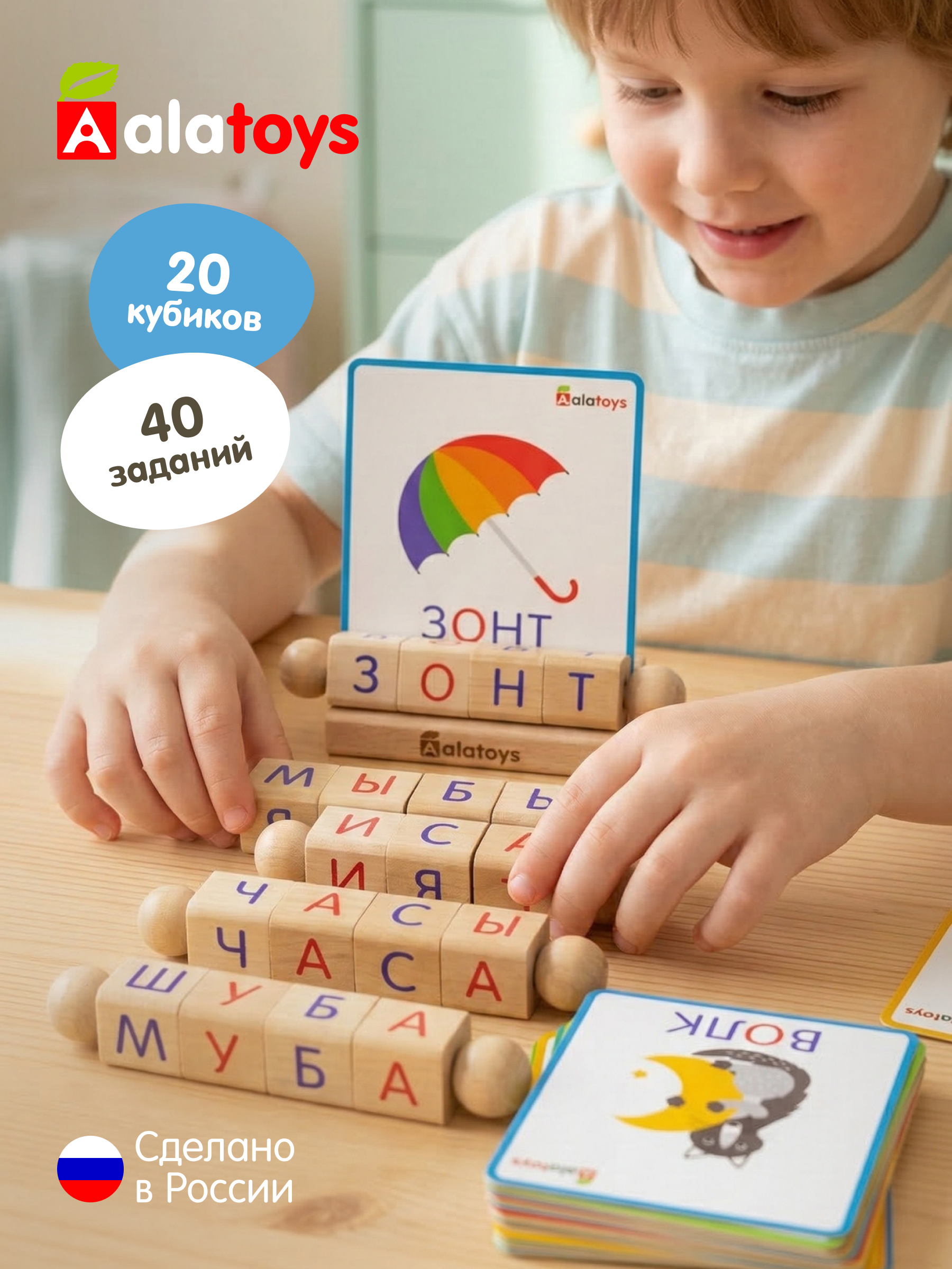Настольная игра Alatoys 40 заданий 20 кубиков - фото 1