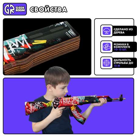 Автомат GEEKROOM