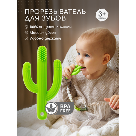 Прорезыватель Miyoumi