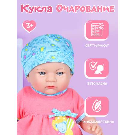 Кукла пупс AMORE BELLO с аксессуарами Очарование 36см