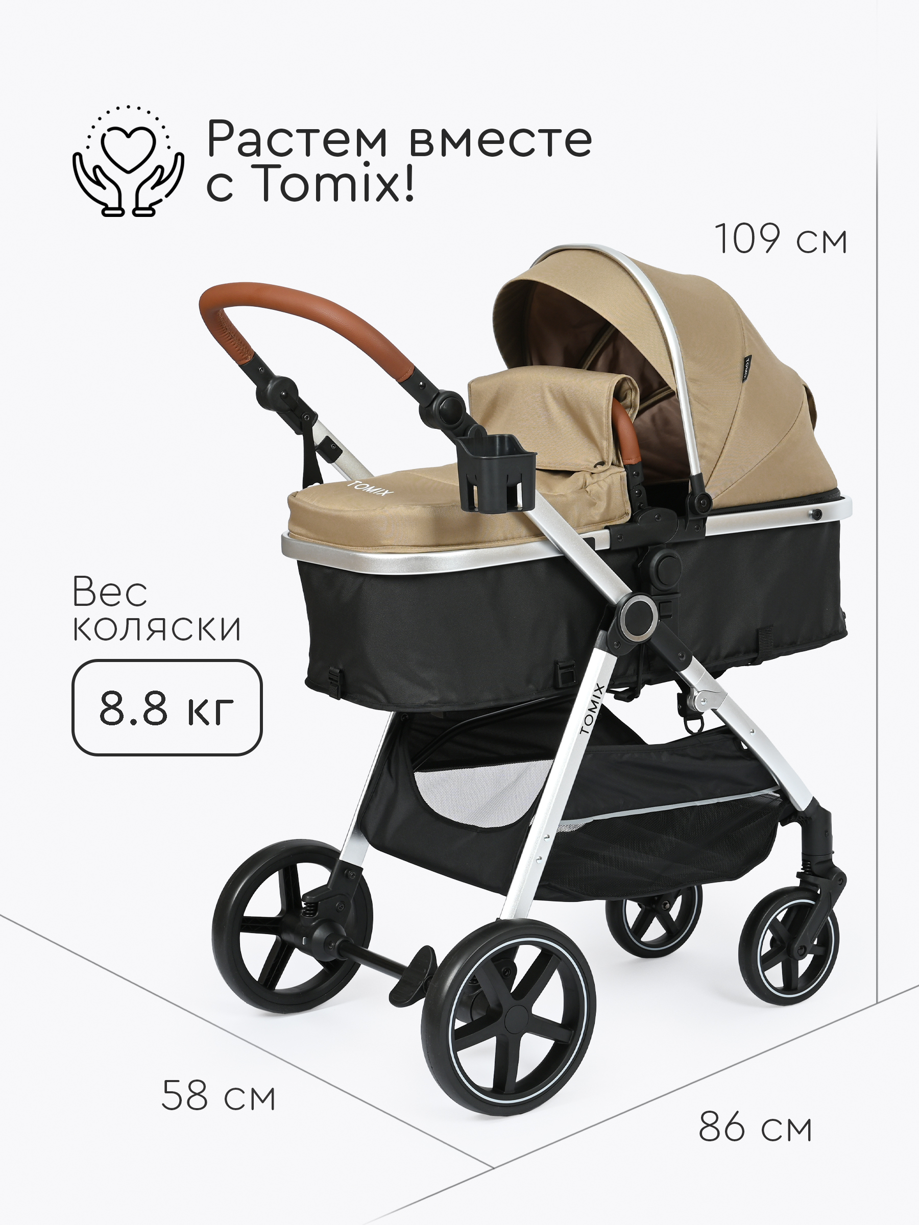 Коляска трансформер Tomix Sunny бежевый - фото 13