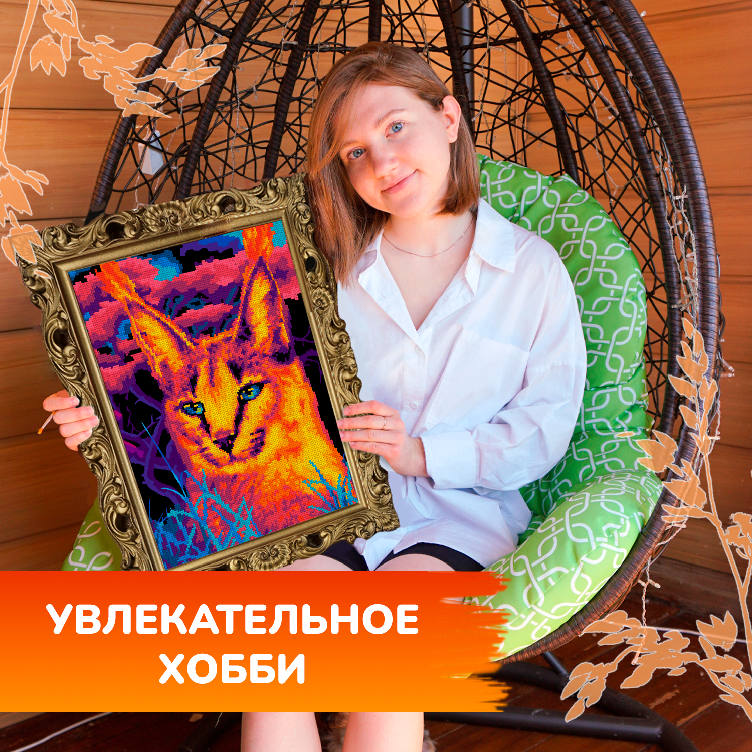 Алмазная мозаика LORI(колорит) Яркая рысь - фото 11