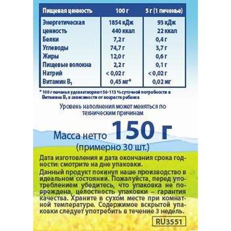 Печенье Hipp Беби 150г с 6месяцев