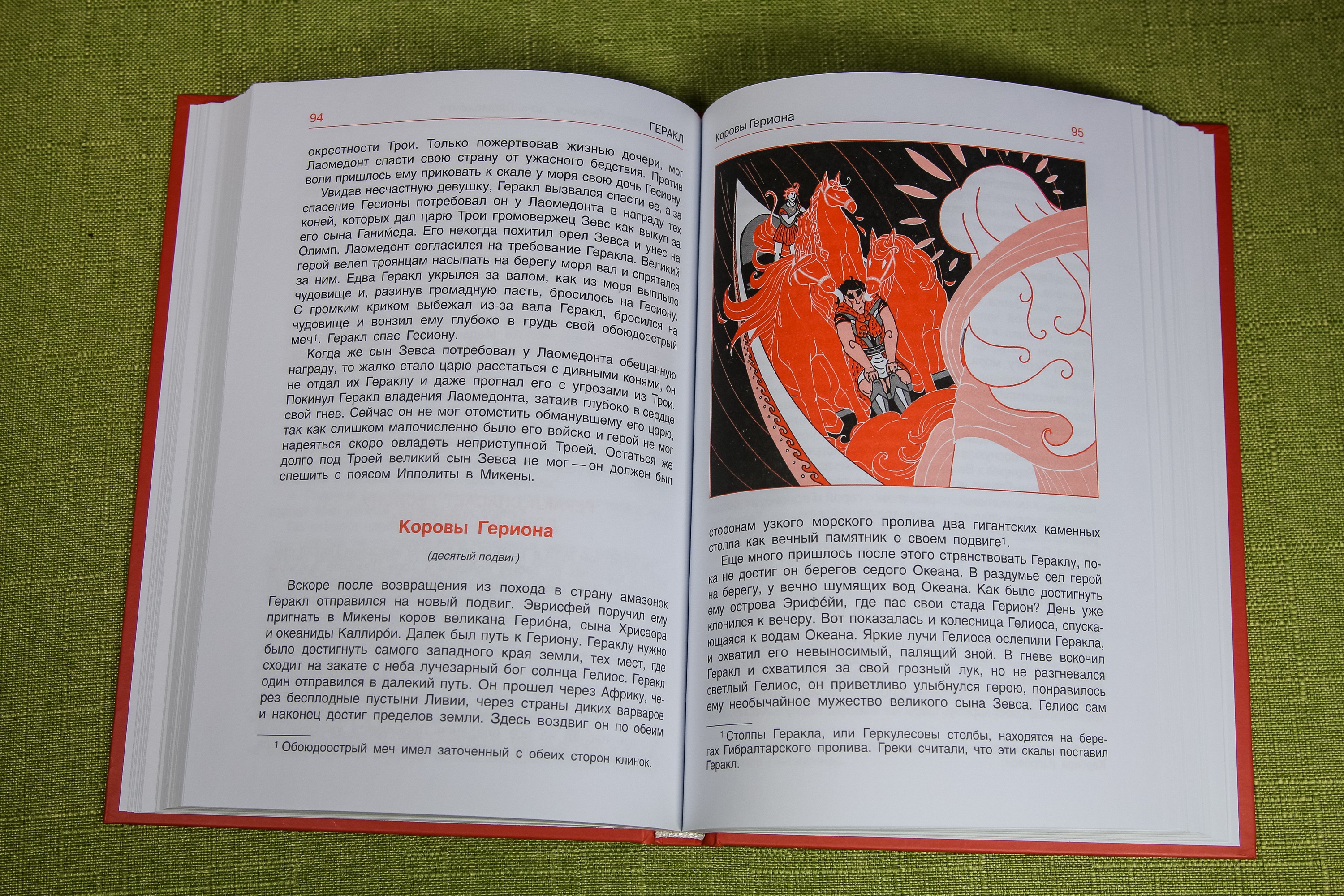 Книга Качели Легенды и мифы древней Греции Книга 2 Герои - фото 4
