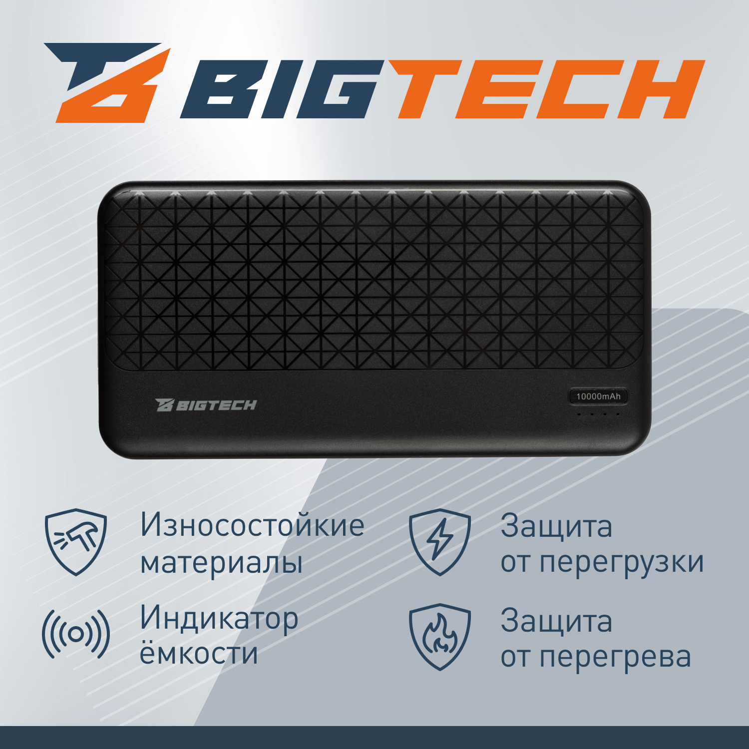 Внешний аккумулятор BIGTECH 2176178 - фото 3