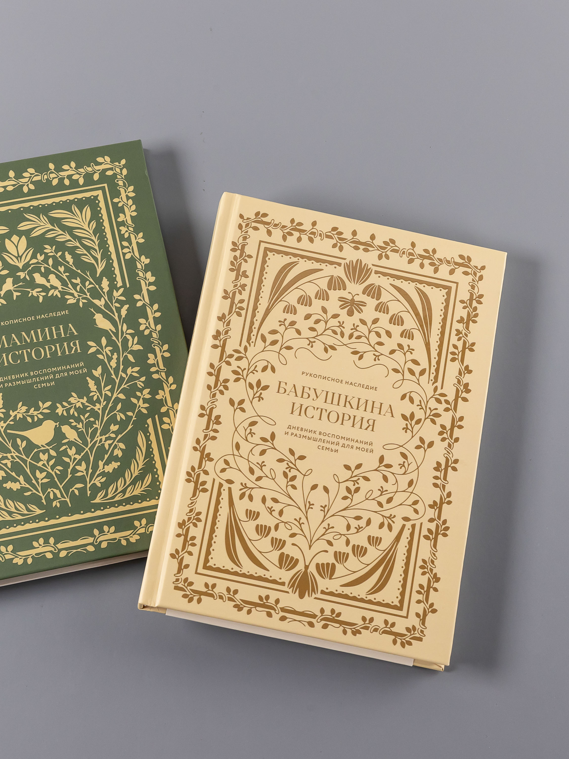 Книга Альпина. Дети Бабушкина история. Дневник воспоминаний - фото 8