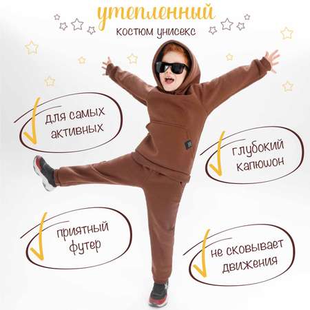 Костюм Amarobaby