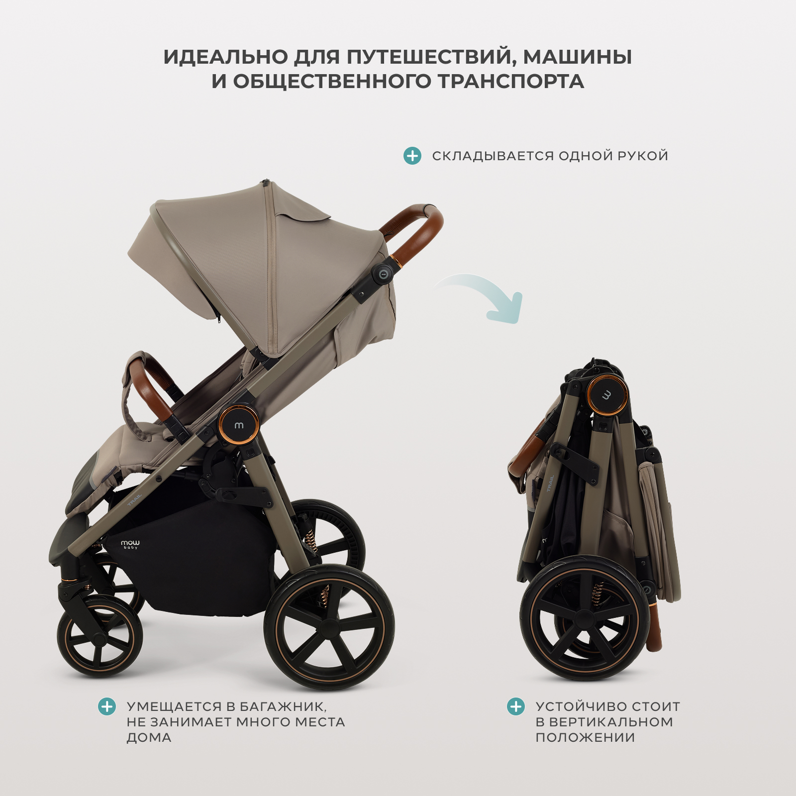 Коляска прогулочная MOWbaby Trail зеленый - фото 9