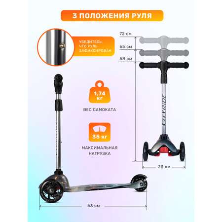 Самокат CITYRIDE трехколесный