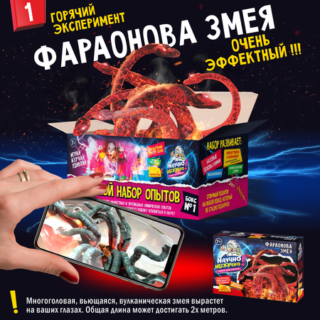 Набор для опытов Научно Нескучно Набор опытов